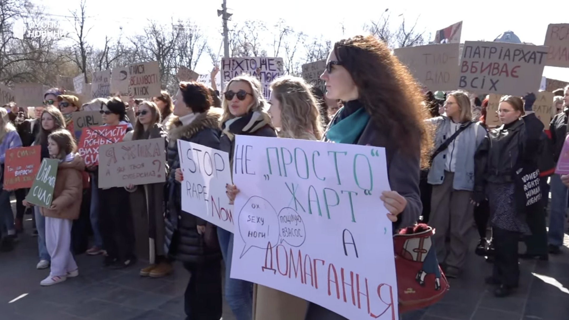 У Києві вперше після повномасштабного вторгнення провели Марш жінок