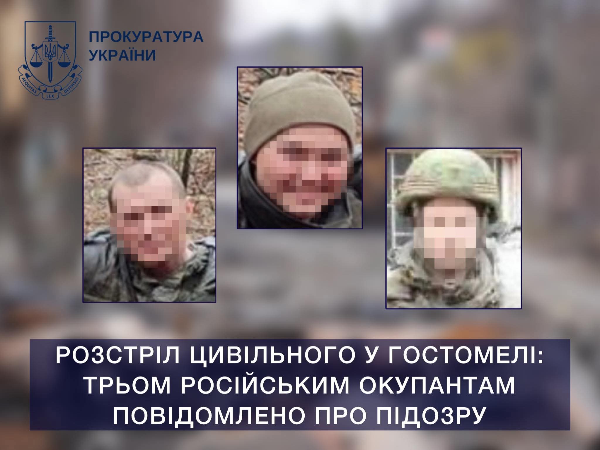 Гостомель: За розстріл цивільного трьом російським окупантам повідомлено про підозру