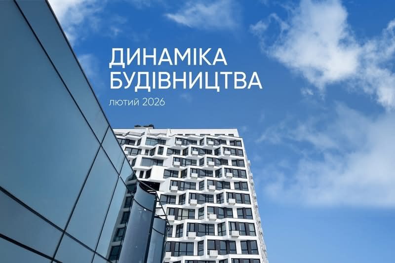 DIM звітує про стабільну динаміку будівництва своїх обʼєктів у лютому
