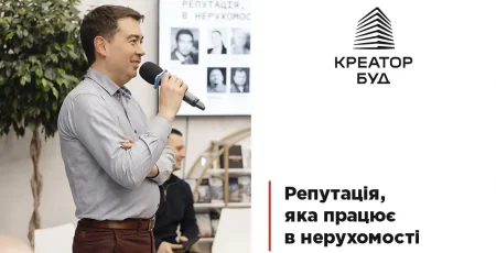 «Креатор-Буд» зібрав столичних девелоперів для обговорення довіри та репутації