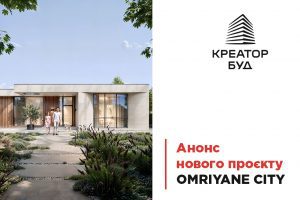 У «Креатор-Буд» анонсували нове котеджне містечко під Києвом