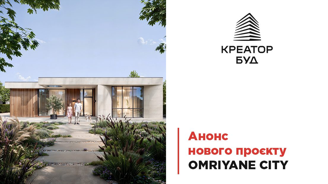 У «Креатор-Буд» анонсували нове котеджне містечко під Києвом
