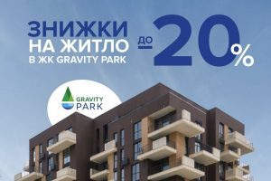 «Креатор-Буд» оголосив про масштабні знижки на готове житло у ЖК Gravity Park