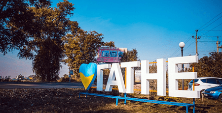 Мешканці Гатного закликали вказувати на аварійні ділянки доріг