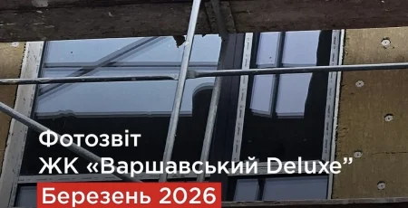 «Креатор-Буд» розповів про зміни на будівництві ЖК «Варшавський Deluxe» у березні