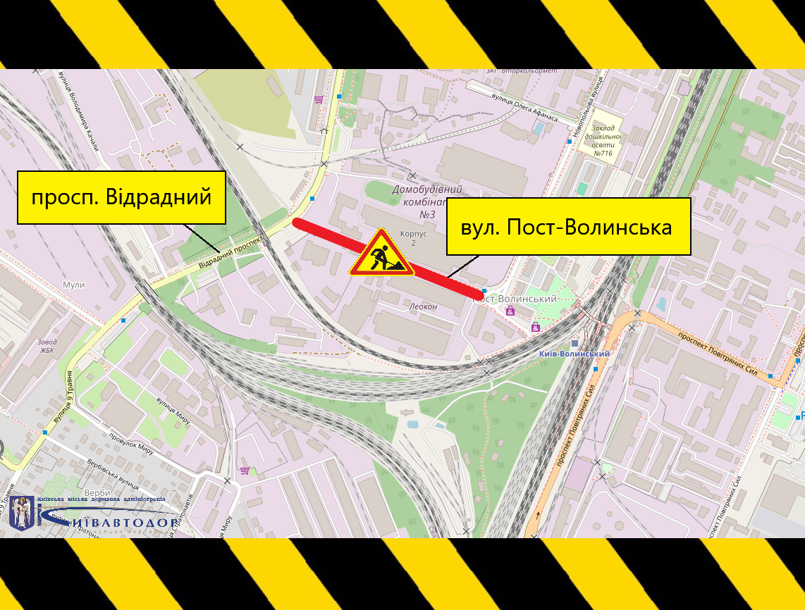 У столиці сьогодні обмежують рух вулицею Пост-Волинською (схема)