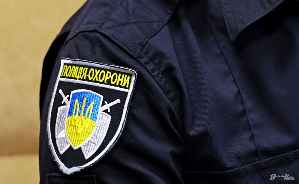 Поліція охорони Києва витратить 2,4 млн гривень на форму