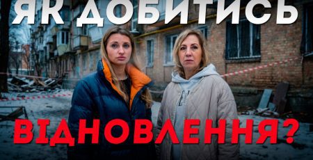 Мешканці будинку на Олени Теліги борються за відбудову після обстрілу (відео)