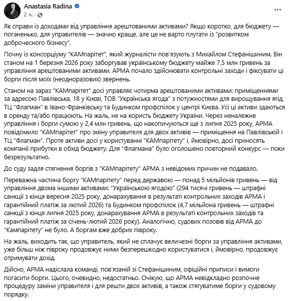 Консорціум, якому передали в управління Будинок профспілок у Києві, заборгував бюджету майже 7,5 млн гривень
