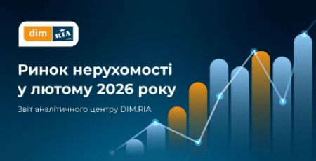 У Києві та на Київщині у лютому зріс попит на житло