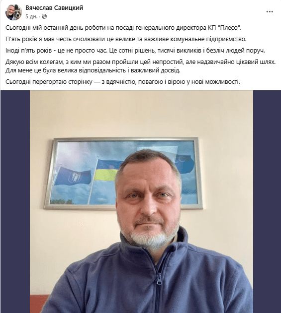 Кличко поклав на Савицького виконання обов’язків керівника “Київської міської лікарні ветеринарної медицини” Кличко поклав на Савицького виконання обов’язків керівника “Київської міської лікарні ветеринарної медицини”