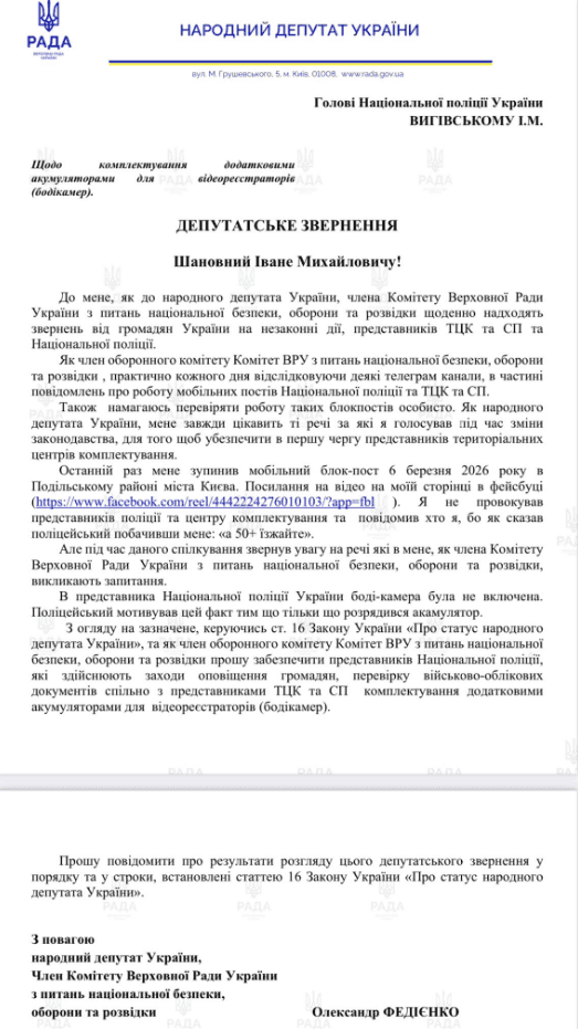 Федієнко прозвітував перед виборцями як його зупинили на мобільному блок-пості