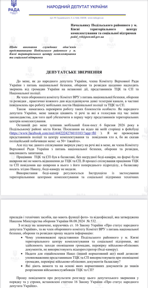 Федієнко прозвітував перед виборцями як його зупинили на мобільному блок-пості