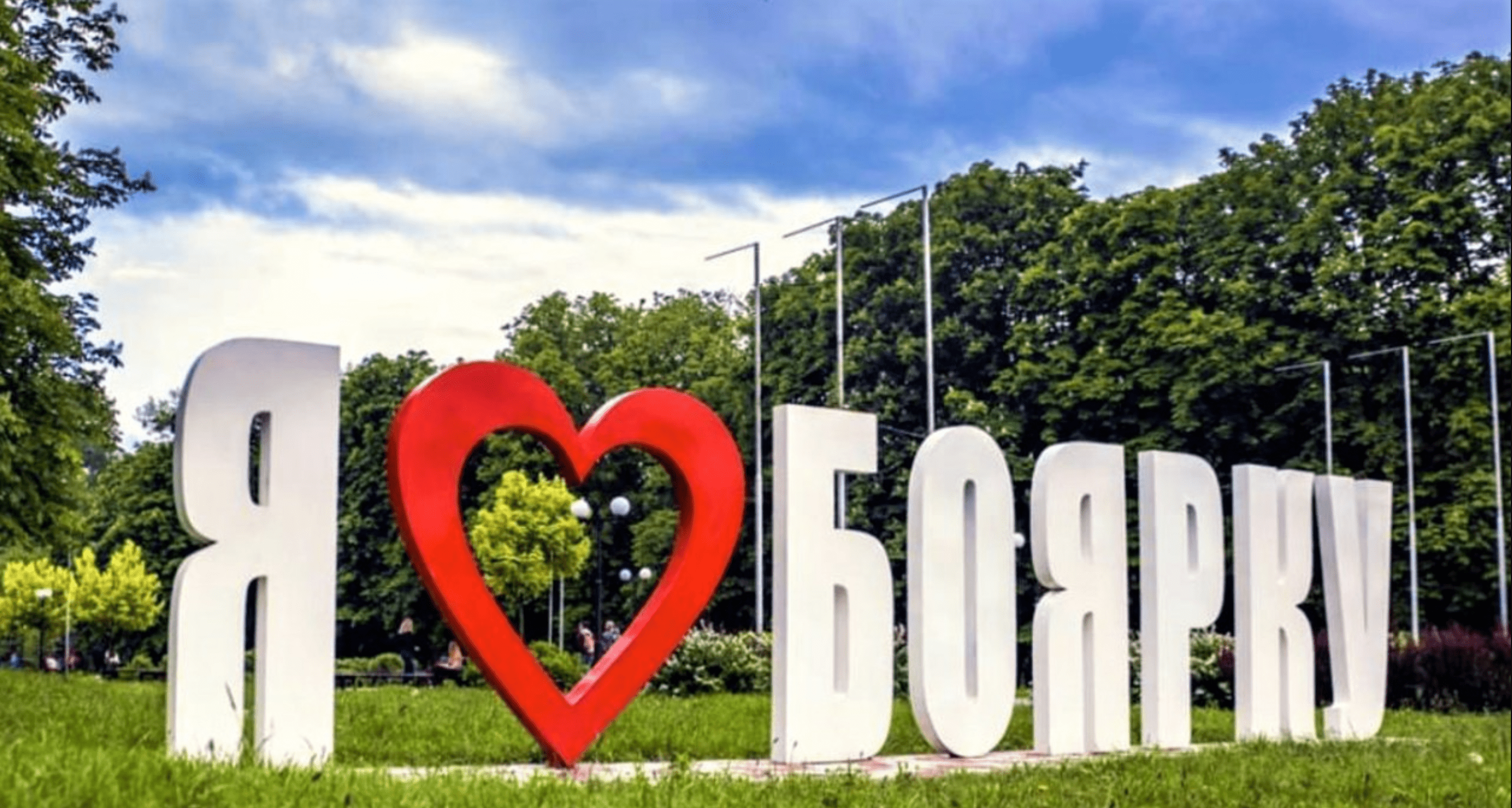 Боярка за 3,65 млн гривень відремонтує проїжджу частину вулиці Хрещатик