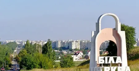 У 2025 році доходи Білоцерківської громади перевищили 3,2 млрд грн