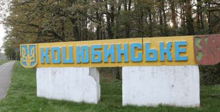 Котел для Коцюбинського за майже 6 млн поставить компанія, яку АМКУ ловило на тендерній змові