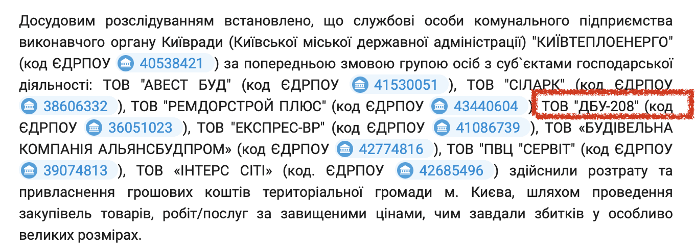 Фаворитом «Київводоканалу» з відновлення покриттів стала фірма з оточення ексочільника Шевченківського ШЕУ