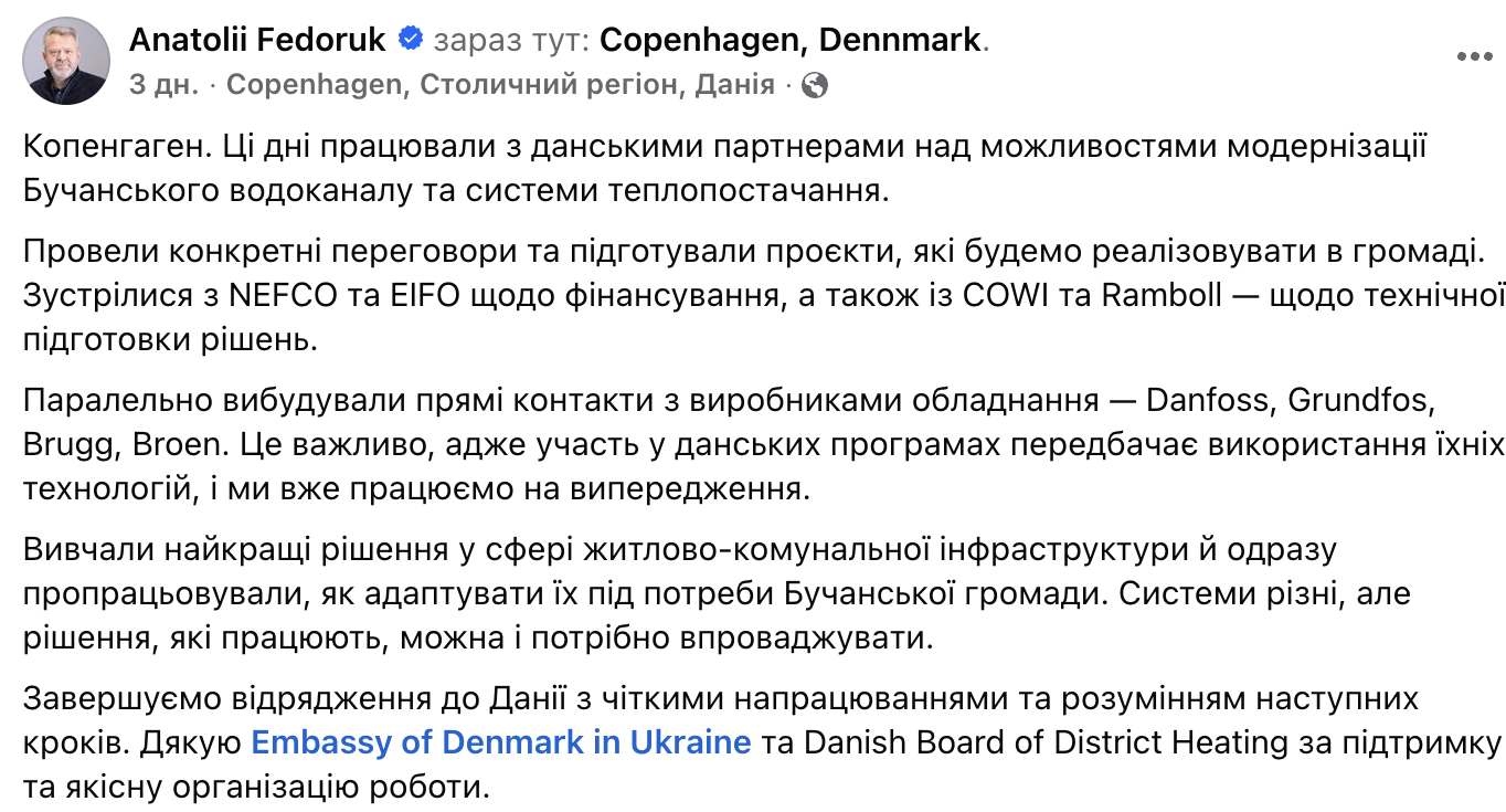 Мер Бучі розказав про своє відрядження до Норвегії