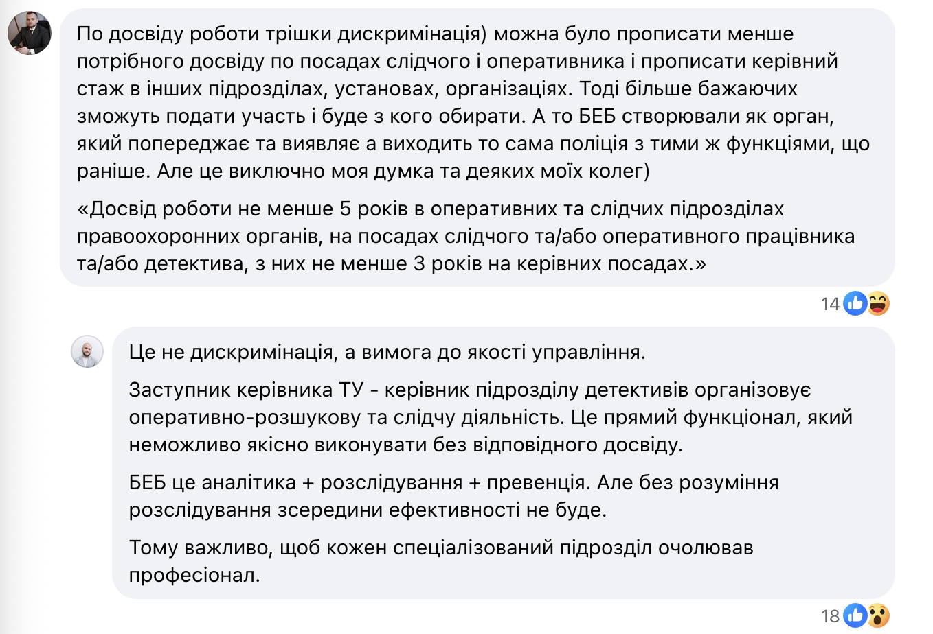 БЕБ оголосило конкурс на керівну посаду детективів у Києві та області