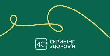 Володарка заплатить 1,1 млн гривень за аналізи пацієнтів по програмі “скринінг 40+”