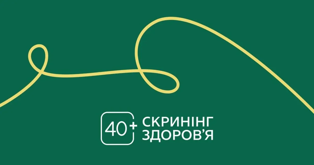 Володарка заплатить 1,1 млн гривень за аналізи пацієнтів по програмі “скринінг 40+”