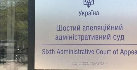 Апеляційний суд визнав протиправним наказ ДЕСС, у якому УПЦ була визнана афілійованою із МП, - ЗМІ