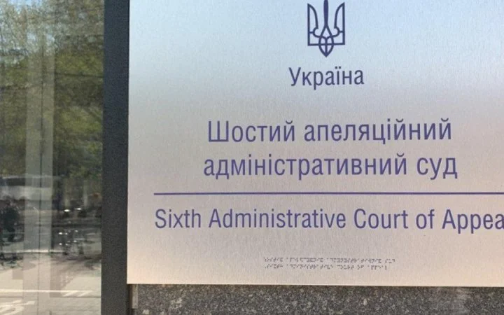Апеляційний суд визнав протиправним наказ ДЕСС, у якому УПЦ була визнана афілійованою із МП, - ЗМІ