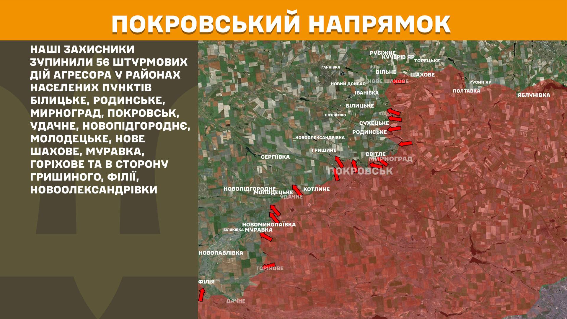 Протягом минулої доби зафіксовано 171 боєзіткнення, - Генштаб ЗСУ