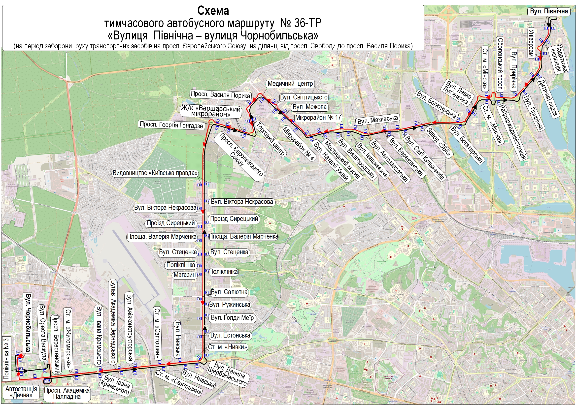 У Києві з 6 квітня зміниться рух низки тролейбусів, трамваїв та автобусів (схеми)
