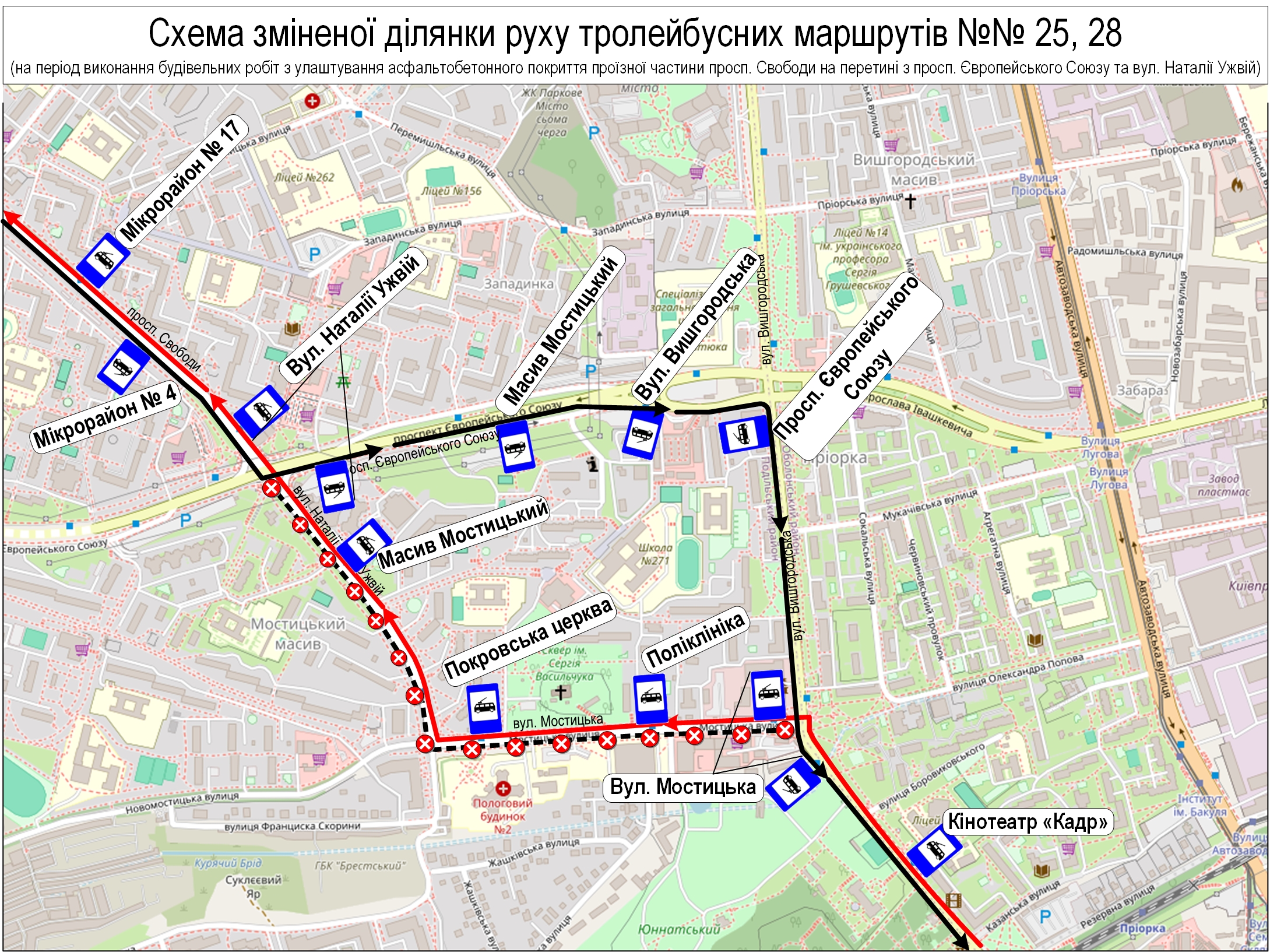 У Києві з 6 квітня зміниться рух низки тролейбусів, трамваїв та автобусів (схеми)