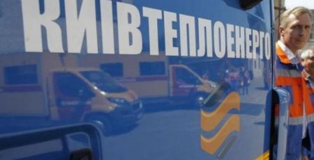 КМДА схвалила збільшення статутного капіталу «Київтеплоенерго» на 2,5 млрд гривень за рахунок кредиту