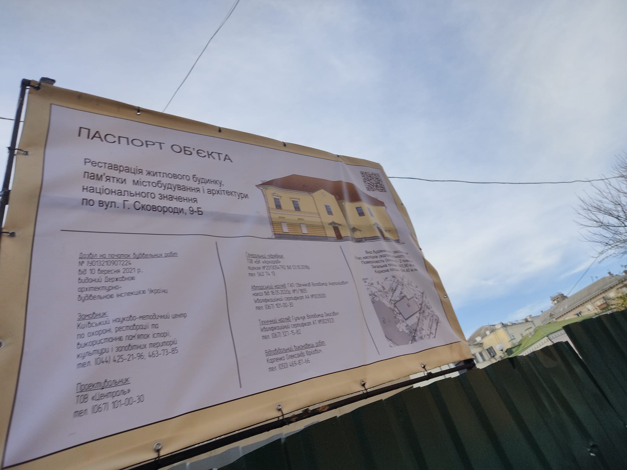 Друга спроба: чому реставрація будинку київського бургомістра подорожчала у 4,5 раза