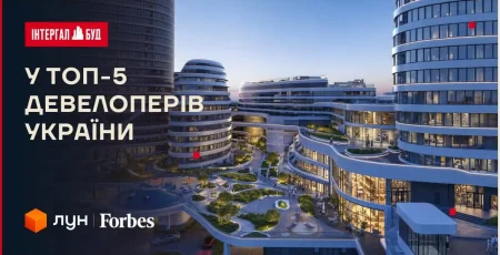 «Інтергал-Буд» увійшов до ТОП-5 девелоперів України за обсягами зданого житла