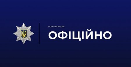 Поліція Києва розпочала кримінальне провадження за фактом погроз журналістці