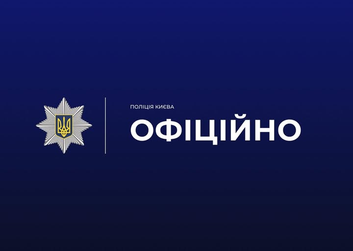 Поліція Києва розпочала кримінальне провадження за фактом погроз журналістці