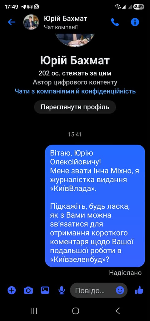 Фігурант справи про “відкати” гендиректор «Київзеленбуду» Бахмат може повернутися до роботи , – джерела
