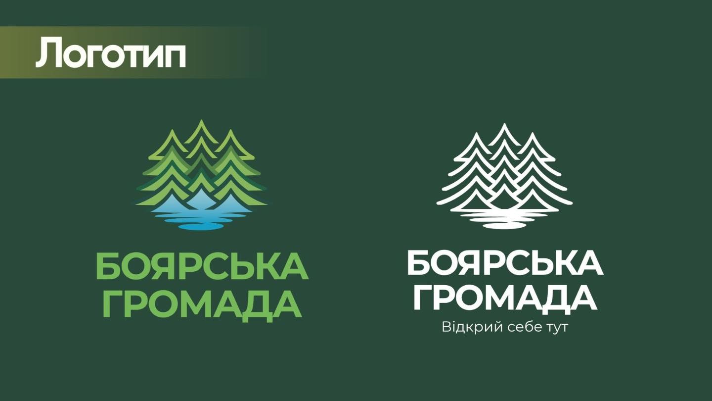 Мешканці Боярки розкритикували новий брендбук громади