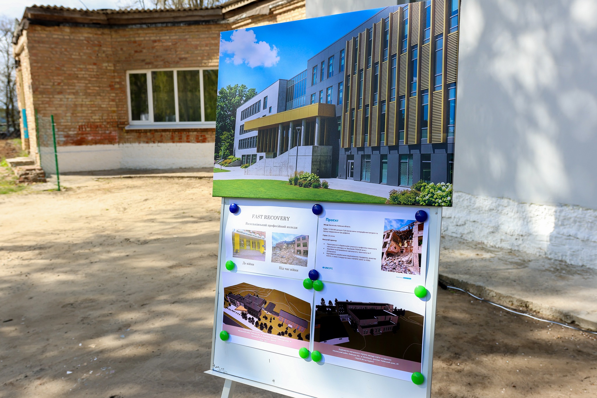 Розпочалися підготовчі роботи в межах відбудови Васильківського професійного коледжу