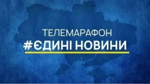 Петиція до Кабміну: українці пропонують припинити фінансування телемарафону та спрямувати кошти на ЗСУ