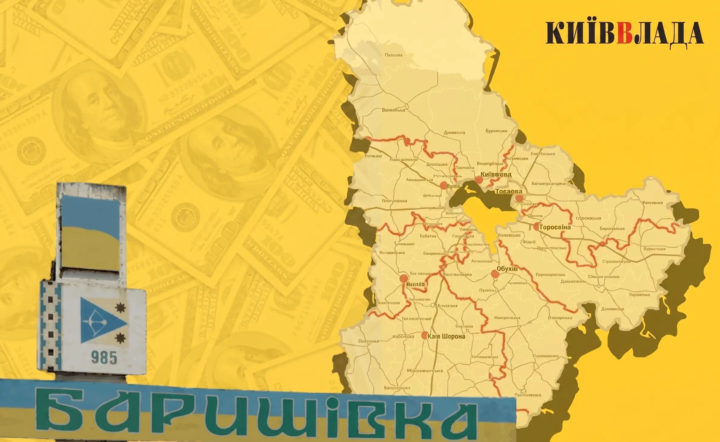 Баришівська громада передасть військовим обладнання та спецспорядження