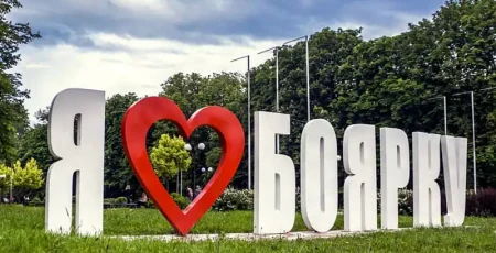 Дах культурно-мистецького центру в Боярці відремонтують за 1,1 млн гривень