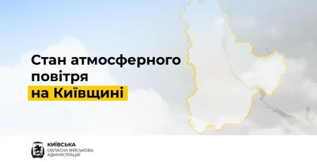 Моніторинг стану повітря на Київщині здійснюють у 16 пунктах - показники в нормі