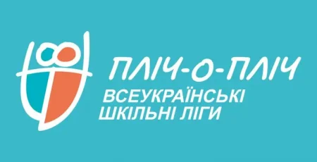 Пліч-о-пліч Київщина: стали відомі перші переможці IV обласного етапу