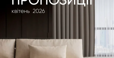 DIM оголосив нові квітневі пропозиції на купівлю нерухомості