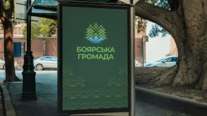 Мешканці Боярки розкритикували новий брендбук громади