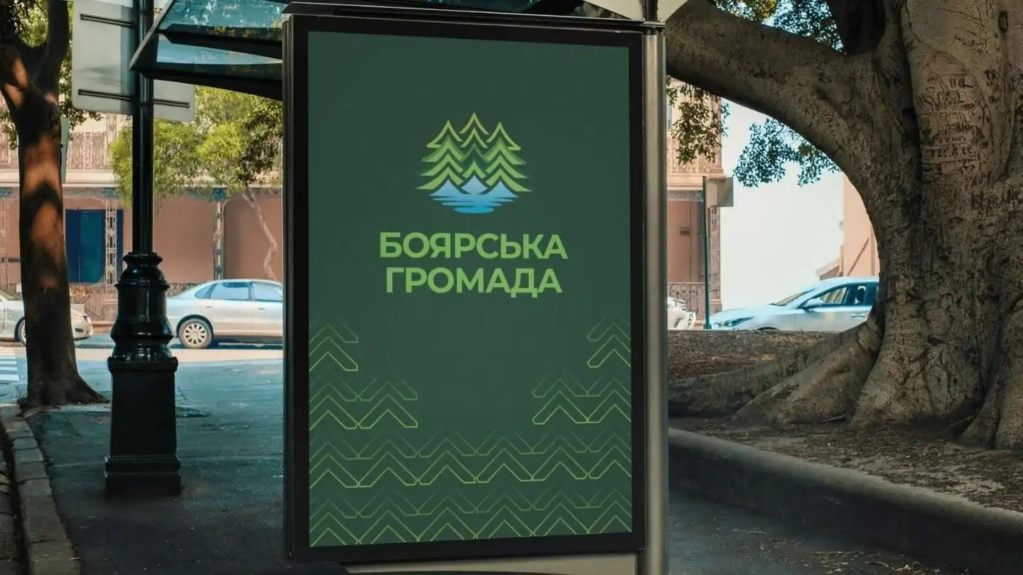 Мешканці Боярки розкритикували новий брендбук громади
