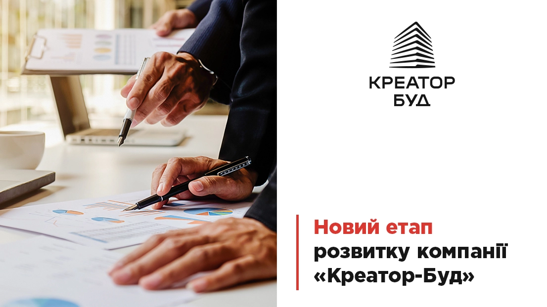 «Креатор-Буд» повідомив про перехід у статус ТОВ