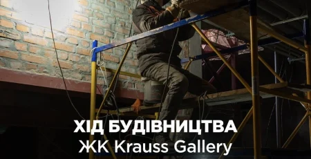 «Креатор-Буд» показав фото з будівництва ЖК Krauss Gallery у квітні