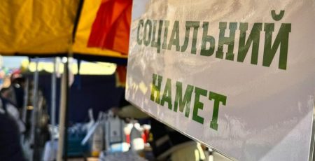 «Соціальні намети» на ярмарках у Києві: що там можна придбати
