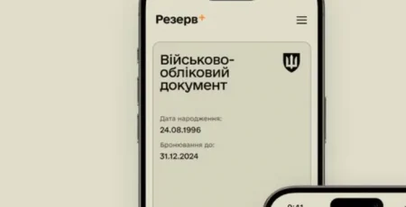 У Резерв+ стався технічний збій, - Міноборони
